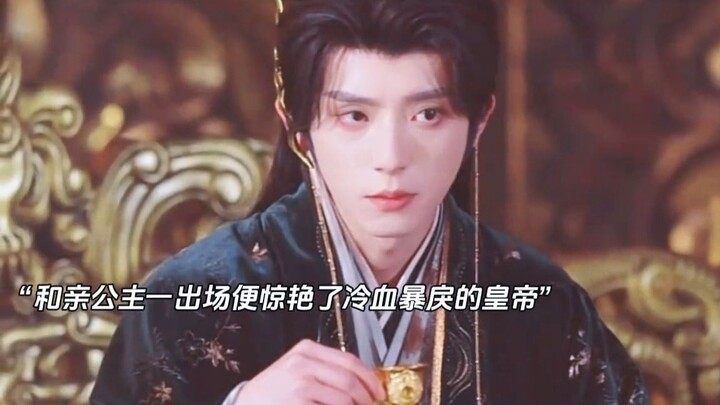 Công chúa hòa thân vừa xuất hiện đã khiến vị hoàng đế máu lạnh, bạo ngược phải ngẩn ngơ…