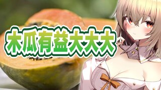 Japanese anchor ate papaya for the first time and was so touched by its delicious taste
