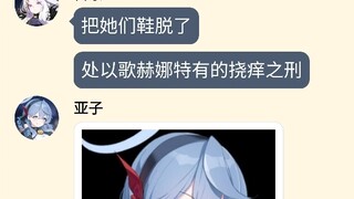 日奈的扬眉吐气