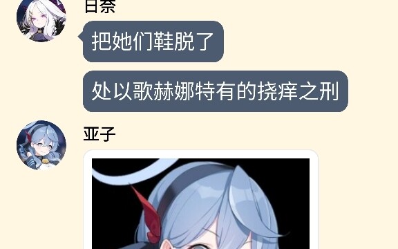 日奈的扬眉吐气
