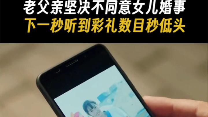 ลูกสาว ป๊าทั้งรักหนูและรักเงิน ไม่ขัดแย้งกันเลย