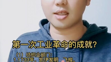 【Liên khúc lịch sử】 Ghi nhớ nhanh các điểm kiến thức lịch sử thế giới: Cách mạng Công nghiệp lần thứ