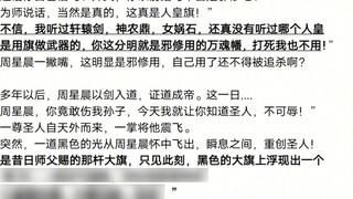 Tại sao lá cờ của Nhân Hoàng lại có màu đen? Đó đương nhiên là tác phẩm của người đó!