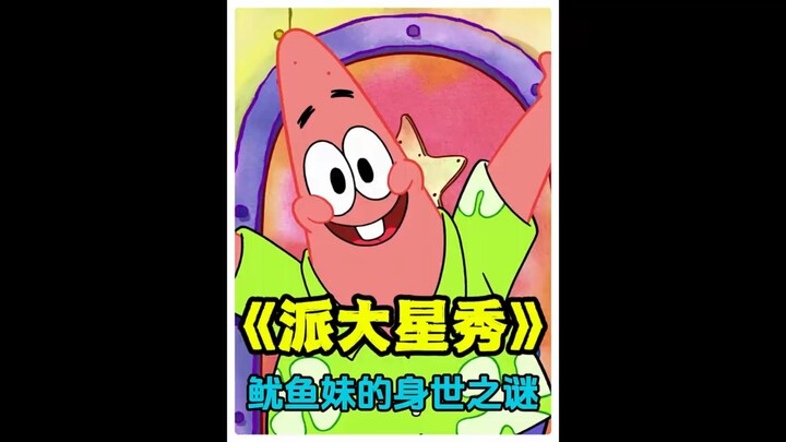 The Mystery of Squid Girl’s Origins #PatrickStarShow #SpongeBobSquarPants