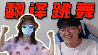 “Quả nhiên là chị dịch giả, nhảy cũng tràn đầy cảm xúc như hát vậy”
