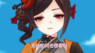 当旅行者想看千织的胖次