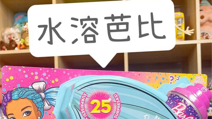 Who can resist a twin-tailed Barbie?