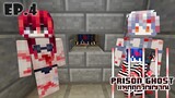 Prison Ghost | เเหกคุกวิญญาณ EP.4 ถ้ำมองผี !!