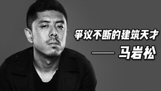 Architectural genius Ma Yansong's latest Shenzhen Bay project is being questioned by netizens! After