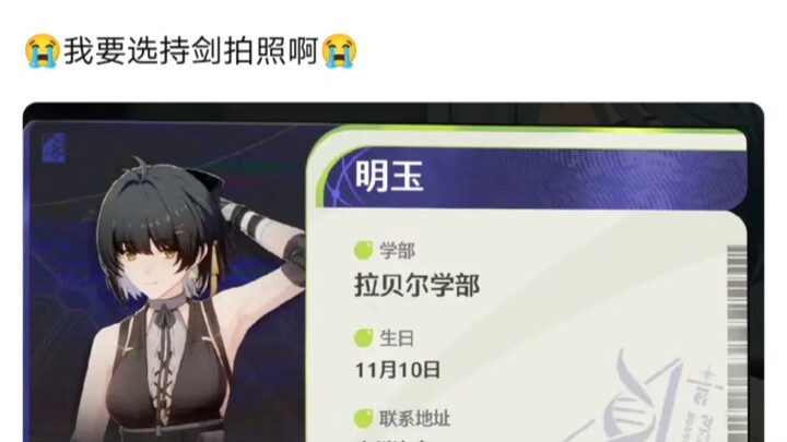 Thẻ sinh viên của Piaozǐ ngọt ngào quá đi!