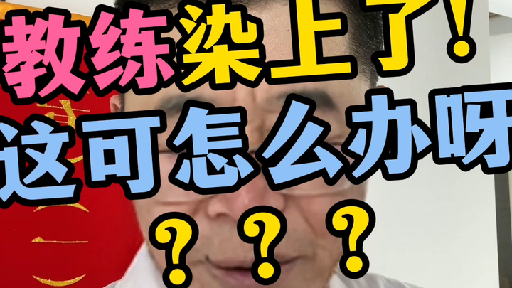 Pelatih R sudah naik, ini gimana nih???