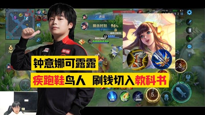 What kind of pro player is this? Zhongyina’s Nakululu tutorial! Zhongyina’s Nakululu commentary