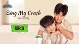 Sing My Crush - Episode 2 Eng Sub 🇰🇷