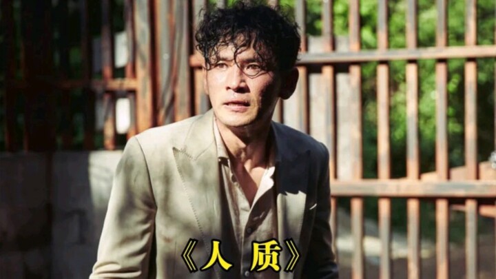 You can always trust Korean remakes—“Hostage”