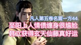 It's embarrassing to be in debt to Master Zhiyang. Han Li is so lucky to get the Xuantian Immortal V