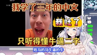 樱花妹看了马牛逼的生日祝福视频现场干呕！直言太可怕了！【雫るる】