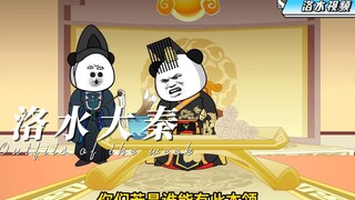 第十九集，若此儿胜过干将莫邪，我大秦将所向披靡