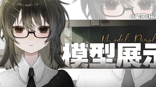 【Live2D模型展示】内敛女同学 居然也有这一面？
