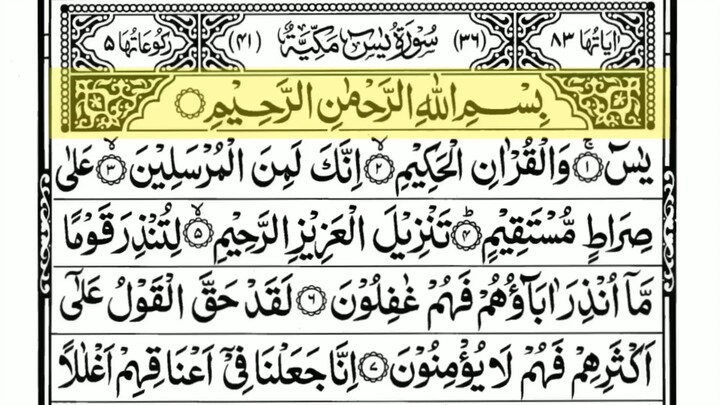 36. Surah Ya-Sin