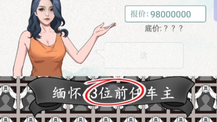 ตอนนี้ควรเปลี่ยนเป็นเจ้าของรถคนที่ 44 แล้ว ขอต้อนรับเจ้าของคนที่ 45