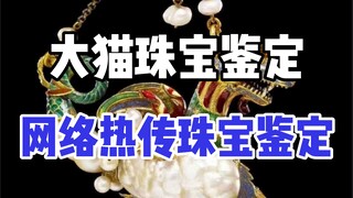 Mở rộng tầm nhìn, thế này chẳng phải biến rác thành bảo bối sao