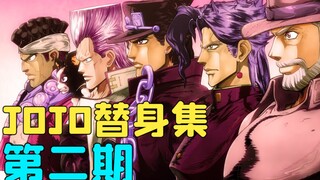 看完这个视频你就知道五菱宏光怎么变成劳斯莱斯了！【JOJO替身集#2】