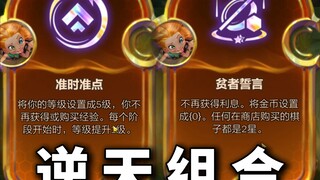 【班说】逆天海克斯！三星随便拿！