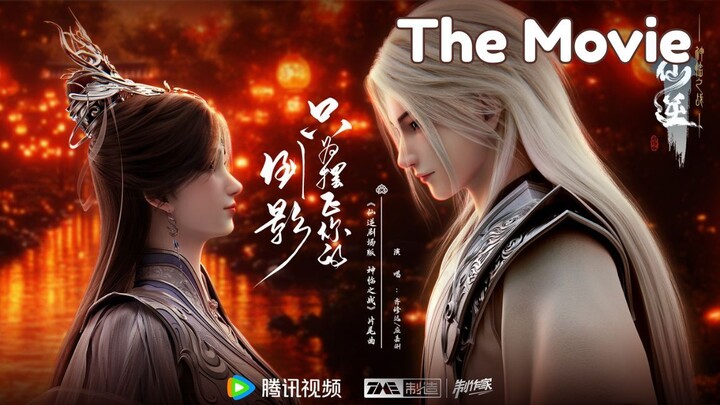 ฝืนลิขิตฟ้าข้าขอเป็นเซียน The Movie ซับไทย