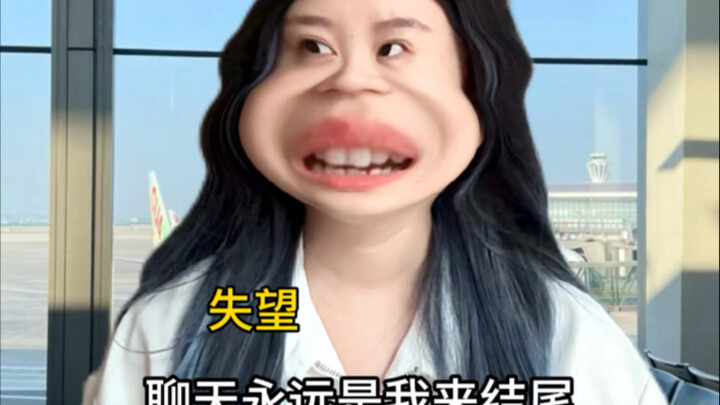 Quá trình sụp đổ của tiểu thư trưởng dòng chính... Một người đang kể lể nỗi oan ức, còn một người lạ