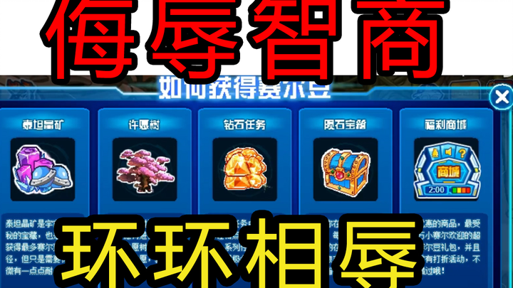 【Operasi yang Menghina Kecerdasan dalam Perencanaan Game】26