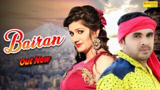 SAASRE MEIN BADLI Dev Kumar Deva & Sushila Takher Sapna Choudhary song Full Hd DJ remix song