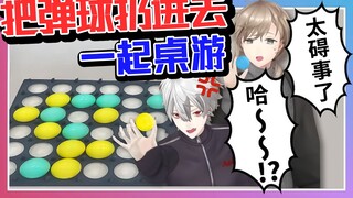 【黑黑做点啥#5】如此简单的游戏竟能这么燃!? 一起玩Bounce Off【ChroNoiR】