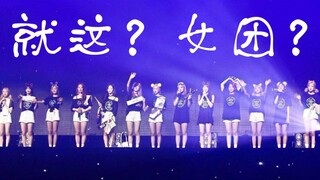 [WJSN] Kaget!! Itu saja? Girl group? Musiknya bahkan nggak pas, ya?