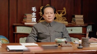 一名干部却迟到了几个小时，毛主席严厉质问：你去什么地方了？