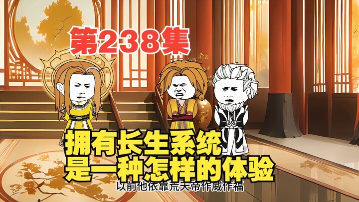 第238集送葬之旅（四）智者苗山，军师斗法