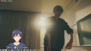 Loser【AI屑八幡】【AI翻唱】