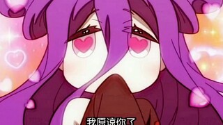“绝对不会原来你的~”