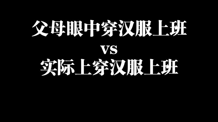 Khi cô nàng 87,5 kg như tôi nói với bố mẹ rằng mình sẽ mặc hán phục đi làm (7)