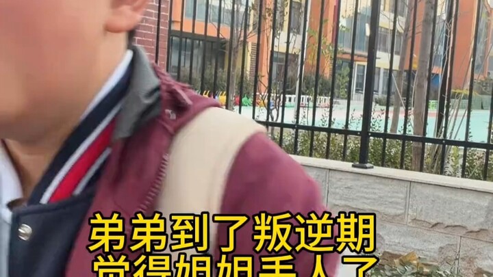 Hey, little brother has grown up and developed his own sense of aesthetics!