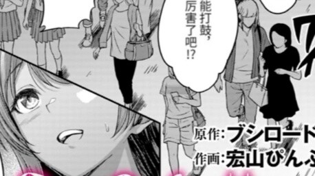 【Resmi】Komik Resmi AveMujica Episode 2Ave Mujica -manuskrip-