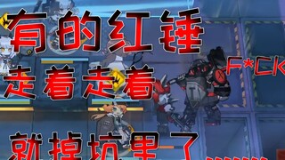 《迫害方舟》龙门市区的整合们也难逃迫害啊（特指飙车红锤）