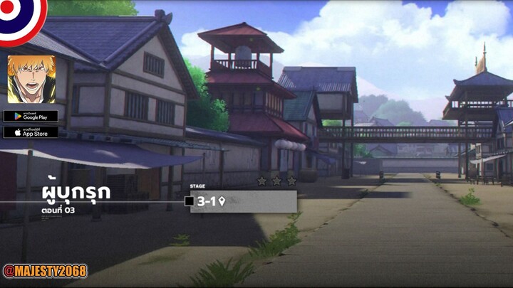 ผู้บุกรุก | BLEACH SOUL RESONANCE ตอนที่ 3