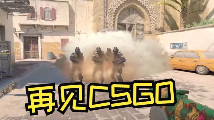 وداعًا CSGO، مرحبًا CS2!