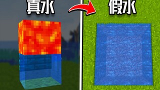 我的世界：史上最强的bug？官方无法修复！（不是封面党）