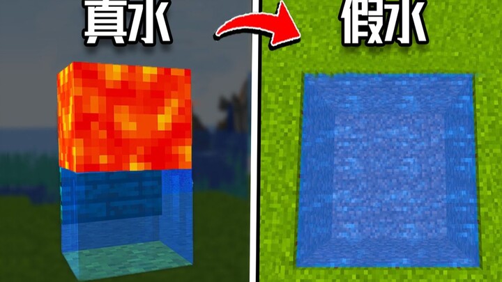 มายคราฟ: บั๊กที่แข็งแกร่งที่สุดในประวัติศาสตร์? ทางการไม่สามารถแก้ไขได้! (ไม่ใช่พวกแคปชั่นล่อคลิก)