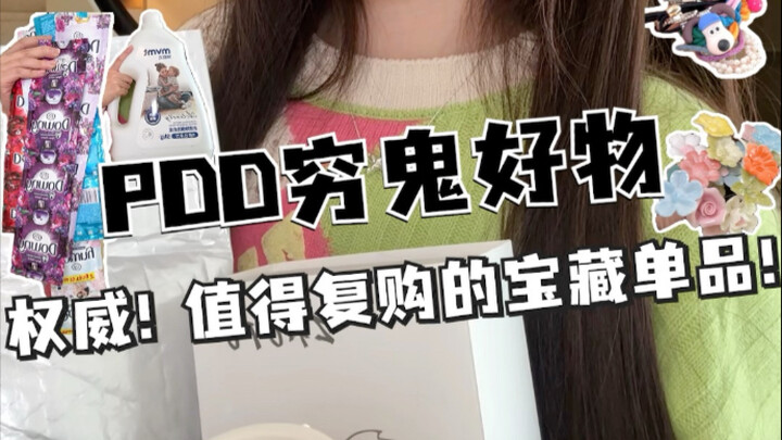 Do you really have to run into a kind-hearted god? Isn’t Pinduoduo’s “god” good enough? 🐱