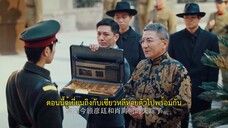 The Princess (2024) แค้นร้ายพ่ายรัก EP 25 [ซับไทย]