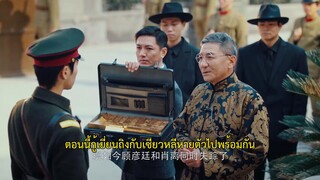 The Princess (2024) แค้นร้ายพ่ายรัก EP 25 [ซับไทย]