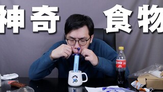 我买来了一些跟吃有关的神奇小玩意...