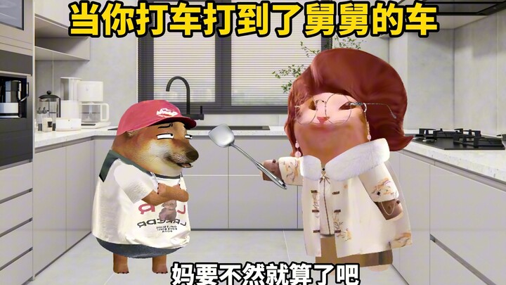 Saat kamu memesan taksi dan ternyata yang datang adalah mobil pamanmu, tapi kamu tetap dikenai tarif